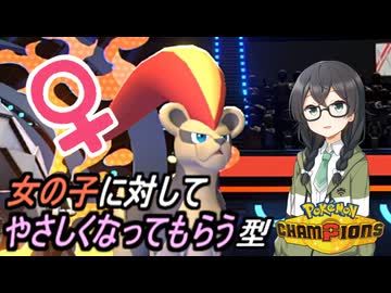 【ポケモンチャンピオンズ】花隈ッチ14