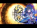 アリギエーリの英傑大戦奮闘記その623　食客九尾の灯vs従騎士撃流の祈り