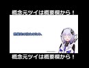 TL上の可不ちゃん＃1