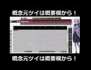 TL上の可不ちゃん＃2