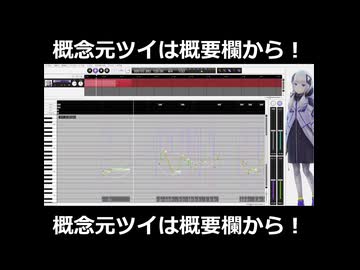 TL上の可不ちゃん＃2