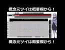 TL上の可不ちゃん＃3