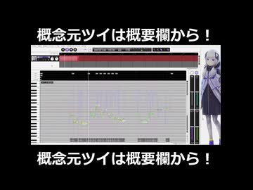 TL上の可不ちゃん＃3