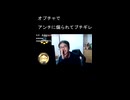 オプチャでアンチに煽られブチギレ【切り抜き】【雑談】【アフラン】