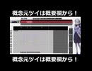 TL上の可不ちゃん＃4