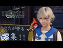 なんでも屋開店！本格始動 七番街スラム【FF7R】#5