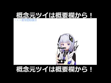 TL上の可不ちゃん＃5