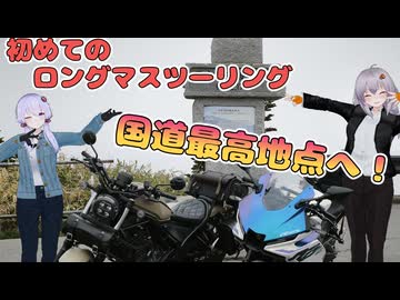 【VOICEROID車載】あかりちゃん、そろそろついてこれるよね？(ついていくのは私)