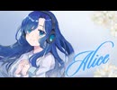 『Alice』アレンジして歌ってみた*＊飴空＊*
