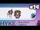 【実況】母を訪ねてキャンプ旅【hyke:northern light(s)】part14