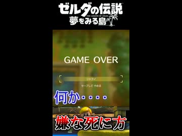 嫌な死に方だな。