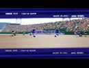 【パワプロ2024-25 観戦】タ・リーグ'24　12回戦　BE-BI【9月期】