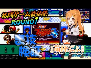 【ゲームボーイ】裏技を色々検証していきます（前編）【熱闘KOF'96】