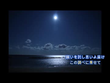 漆黒の月 歌ってみた