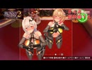 [バニーガーデン２]新キャスト小悪魔銀髪女の子、瑠奈ちゃん編をやる（＾ω＾）＃４４「実況プレイ」ネタバレ