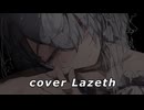 プロポーズ  / cover Lazeth