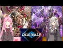 【遊戯王マスターデュエル】茜とあかりは好きなデッキで遊びたい#222『デモンスミスアザミナキマイラ』『ティアラメンツオルフェゴール』