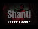 シャンティ / cover Lazeth