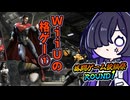 WiiUの格ゲーを世に刻む役目を丸投げされる夜語さん・その一［インジャスティス］【格闘ゲーム投稿祭ROUND1】