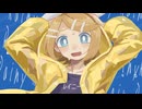 レイニー/鏡音リン