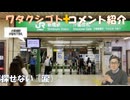 探し物ができない（涙）←私事【アラ還・読書中毒】コメ：運動、高温サウナへ、入浴、未接種もシェディングデトックスにもなる！起きた事は仕方ないくらいに構えてないと、度量の小ささみたい！ニコチンが癌？に効く