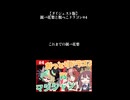 【ダイジェスト版】親バ花梨と腹ぺこドラゴン#4