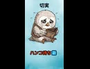 【経理の絶望】今令和だよね！？部長のハンコ待ちで仕事がストップするpukutetsuの号泣