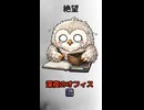 【経理の絶望】誰もいない…深夜のオフィスでひとり、涙の残業と戦うpukutetsu