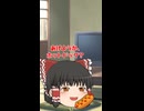 【ゆっくり茶番】霊夢が持っているホッドドックが尋常じゃないｗｗ【ゆっくり茶番劇】
