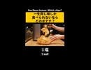 一生同じ味のポテチしか食べられないとしたらどれ？