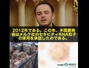 実は2012年から、米国農務省はメルク社のRNA粒子製品「セキビティ」を食用豚への注射として承認していました