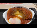 溢れる3種の濃厚チーズINうまトマハンバーグ定食食べてみた