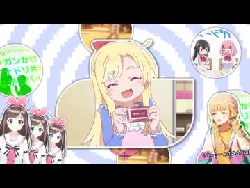 とりびゅーと！