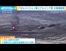 2度目のナゴルノ=カラバフ紛争勃発！