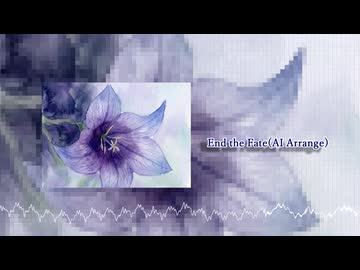 【オリジナル曲】End the Fate(AI Arrange)