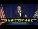 RFK Jr.の主張が裁判で完全に証明！　子供向け72種ワクチンに「適切な安全性試験が一度も行われていなかった」