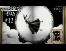 【シュレディンガーズ・コール】＃１２　繋がらない電話【ネタばれあり】