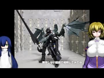 30MF リーベルコマンダー ローザンフォートレス ドゥローワイバーン ゆっくりプラモ動画