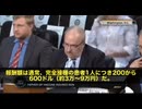 小児科医が完全接種1人につき3万〜9万円ボーナス　接種率で年間1億5千万円以上稼ぐ医師も　米上院で衝撃暴露