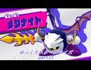 【ゆっくり実況】星のカービィスターアライズ Part13