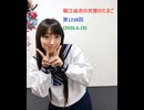堀江由衣の天使のたまご 第1238回(2026.6.19)
