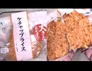 ファミリーマートのケチャップライスのおにぎりを食べました。　#ファミリーマート　#ケチャップライス　#おにぎり