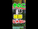 【きのこの科学】キノコは植物ではなかった！【CeVIO AI 花隈千冬】