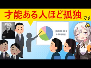 【朗報】コミュ障、天才の証であることが証明されてしまう…