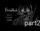 【実況】FinleyNoah　ーフィンリーノアー　part2