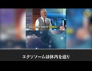 グローバー病とワクチン後遺症：数年間消えないスパイクタンパク質