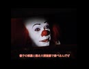 ペニーワイズがスマホ音ゲーをオススメするようです