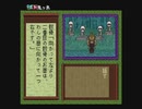 【呟きプレイ】令和に語る平成新鬼ヶ島（前編）　その９
