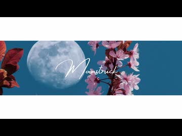 Moonstruck / ナースロボ＿タイプT（Lyrics）