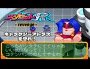 メダロットR - revenge - エピソード21／ギャラクシーアトラスを守れ！
